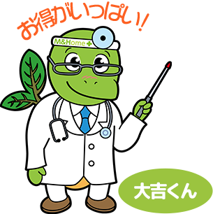 チラシは届いたかな？