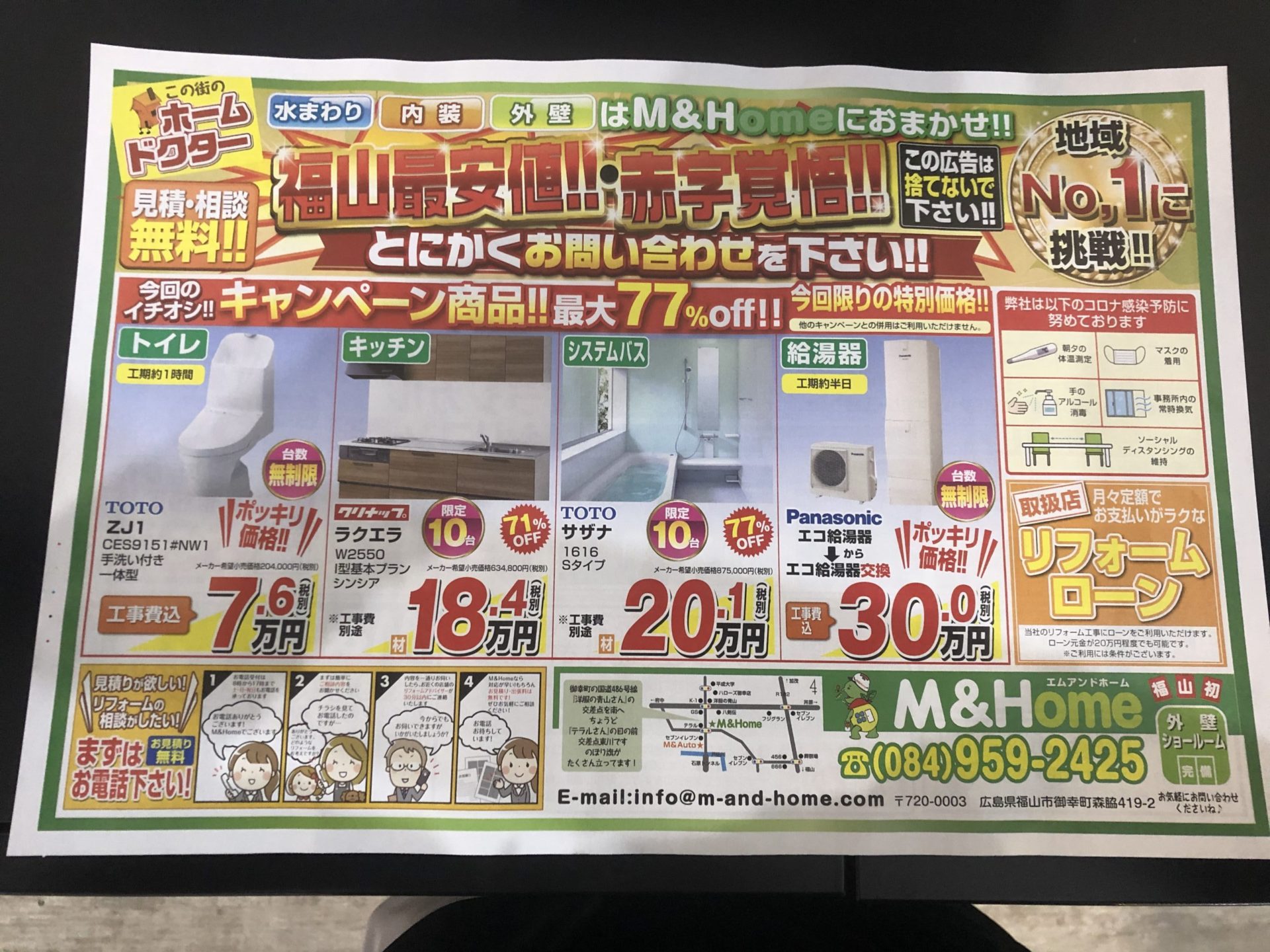 ホームページ完成☆